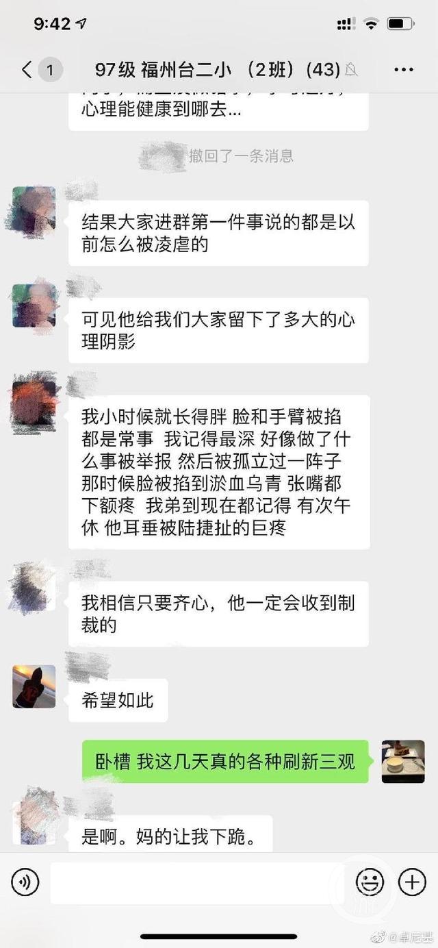 学生微信群讲述自己被高杰暴力体罚的情况。受访者供图.jpeg