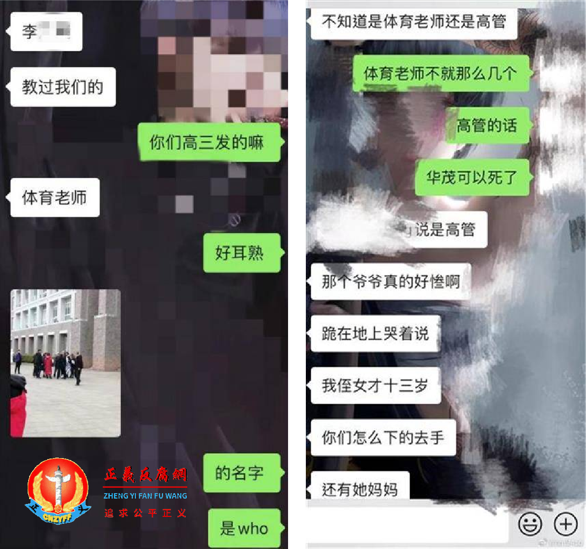 微信网民评论.png