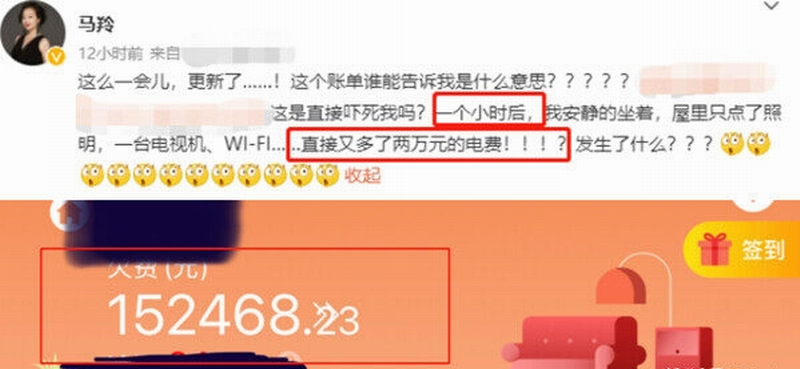 电费短短一小时飙涨近2万元.png