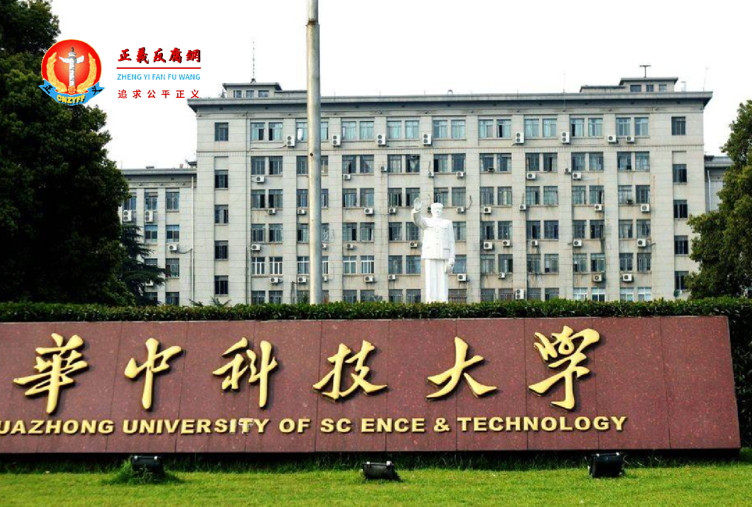 华中科技大学.png