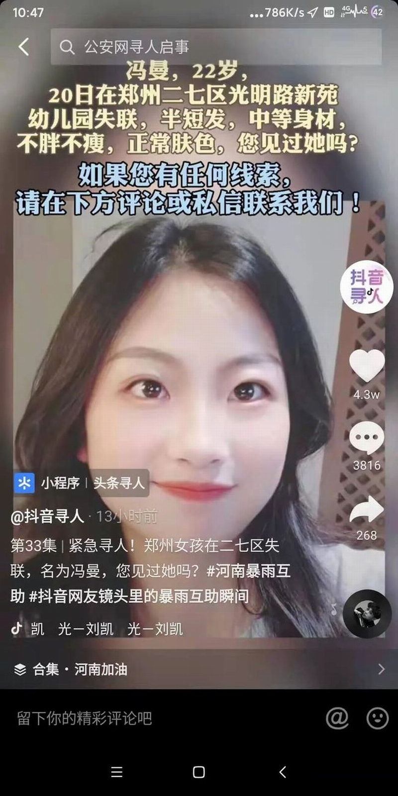 这是第七张照片，这个姑娘才22岁，笑容很阳光。.png