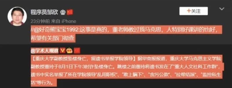 微博中的相关讨论目前已经遭到删除。.png