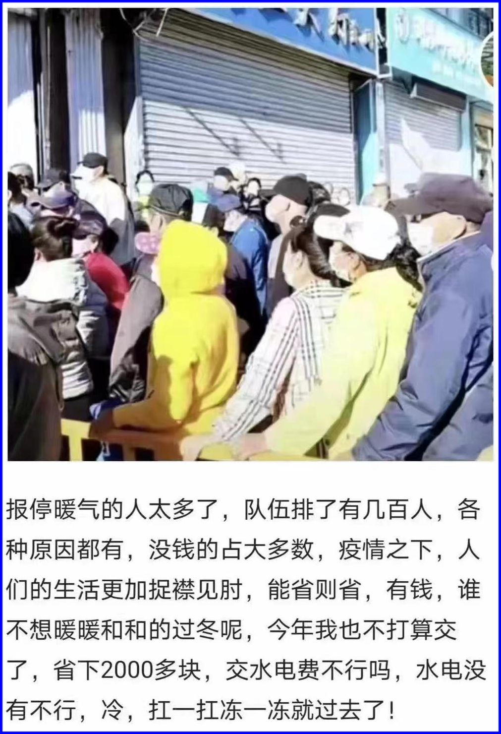 北方城市的很多居民为了省钱，争相报停暖气。.png