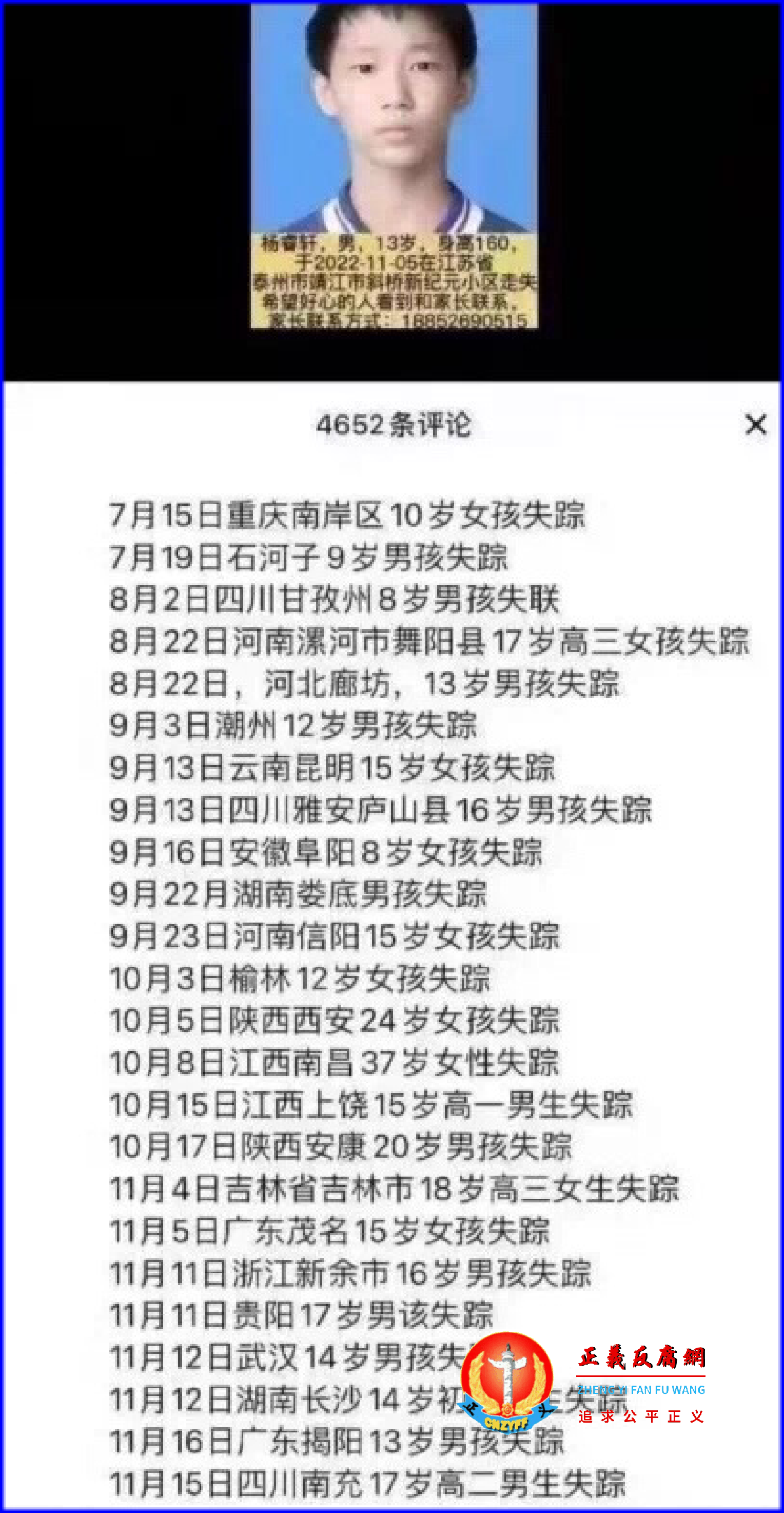 这些失踪案例只是爱心人士搜集的一小部分，快手、抖音等里面的寻人视频还有很多。.png