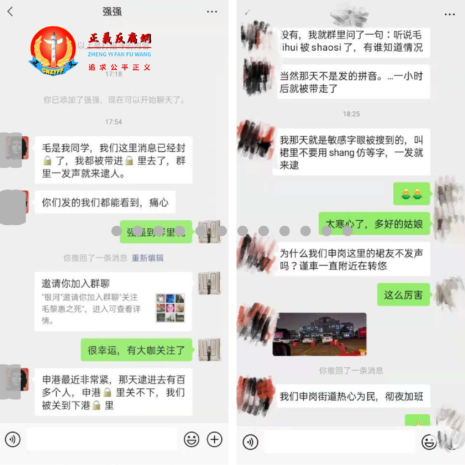 网民的微信群友聊天记录。.png