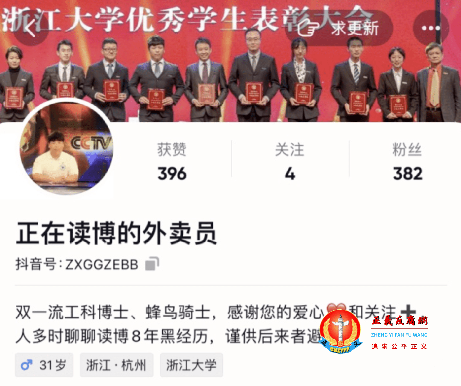 正在读博的外卖员.png