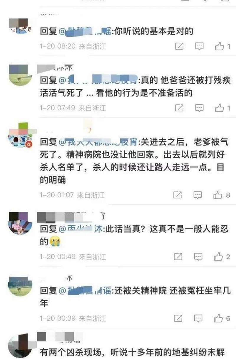 网民留言截图.....png