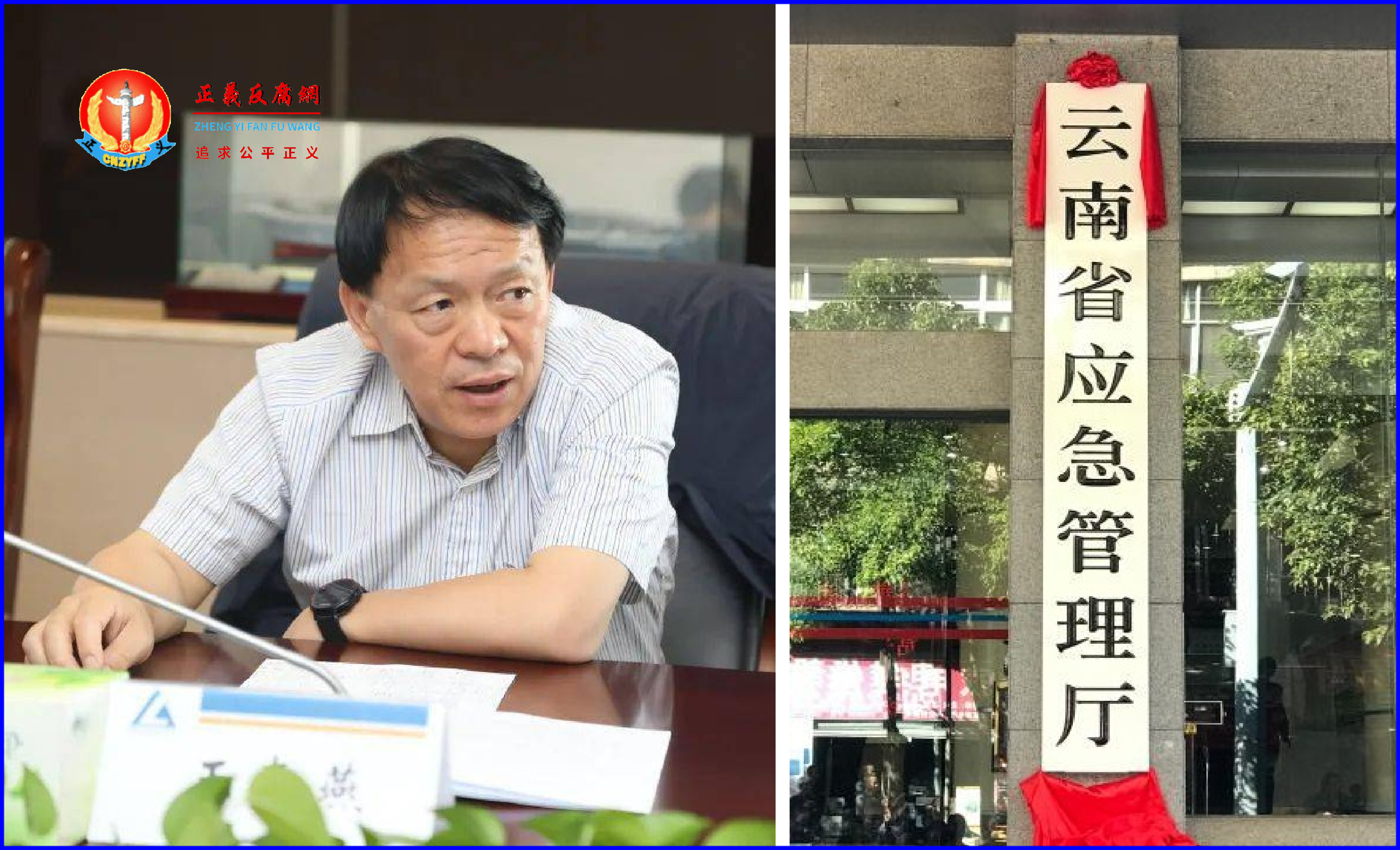 云南省应急管理厅原党委委员、副厅长王春燕.png