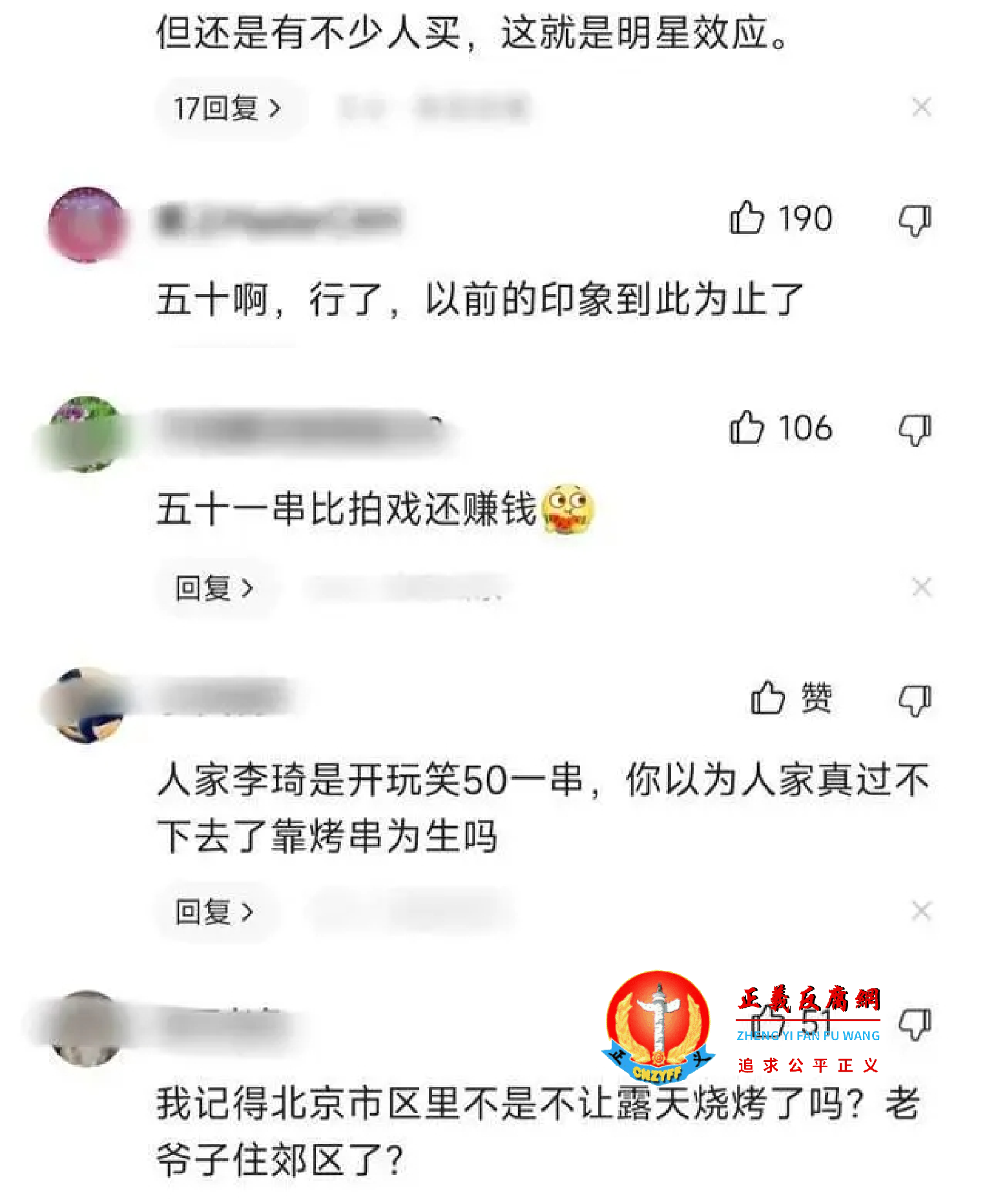 网友热议.png