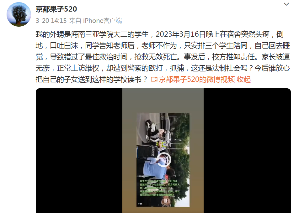 家长被逼无奈，正常上访维权，却遭到警察的欧打，抓捕，这还是法制社会吗？.png