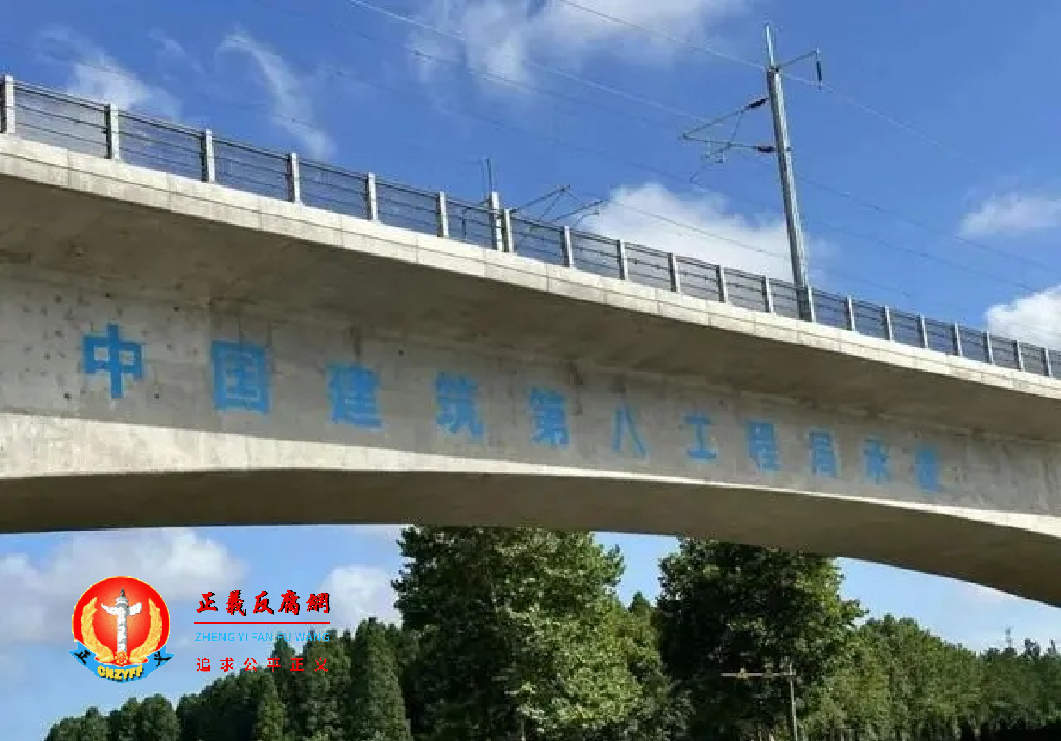 中国建筑第八工程局承建.png