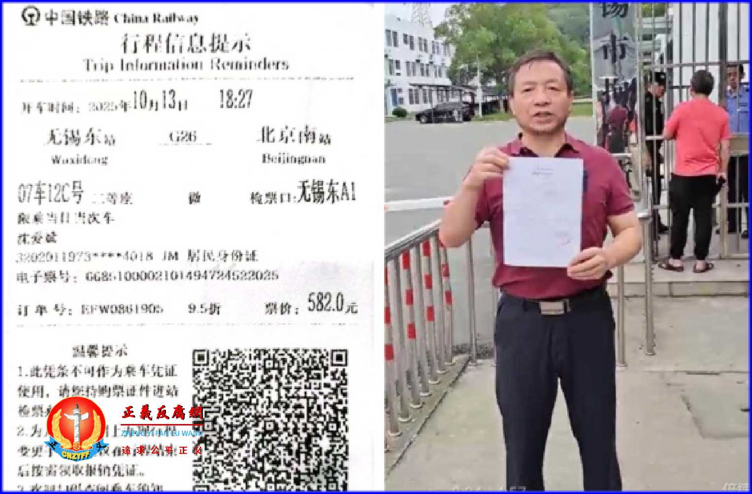 无锡转业军人沈爱斌2025年10月13日准备去北京看病，在无锡车站被辖区警察绑架带回作信访工作。.jpg