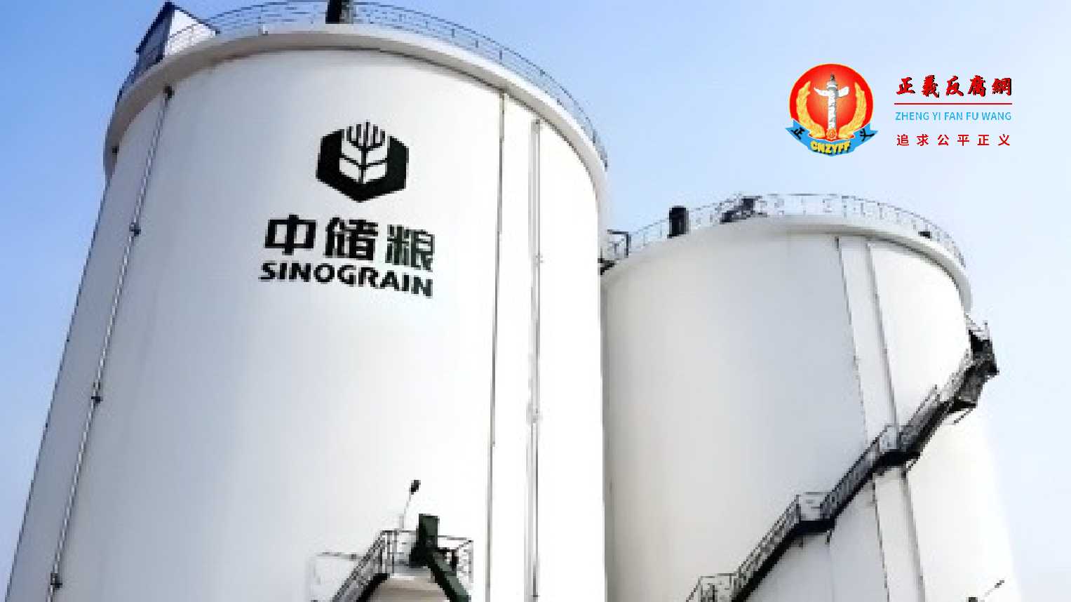 央企中储粮在山东的仓库去年年底倒塌，造成7 人死亡、1 人重伤.jpg