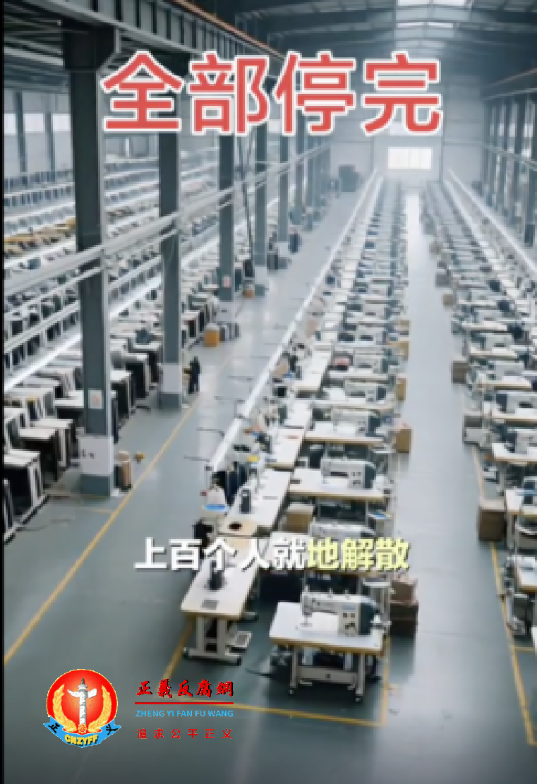 美中关税战开打，2025年4月9日，视频显示，中国外贸工厂停工停产，未能出仓的货物堆积如山。.png