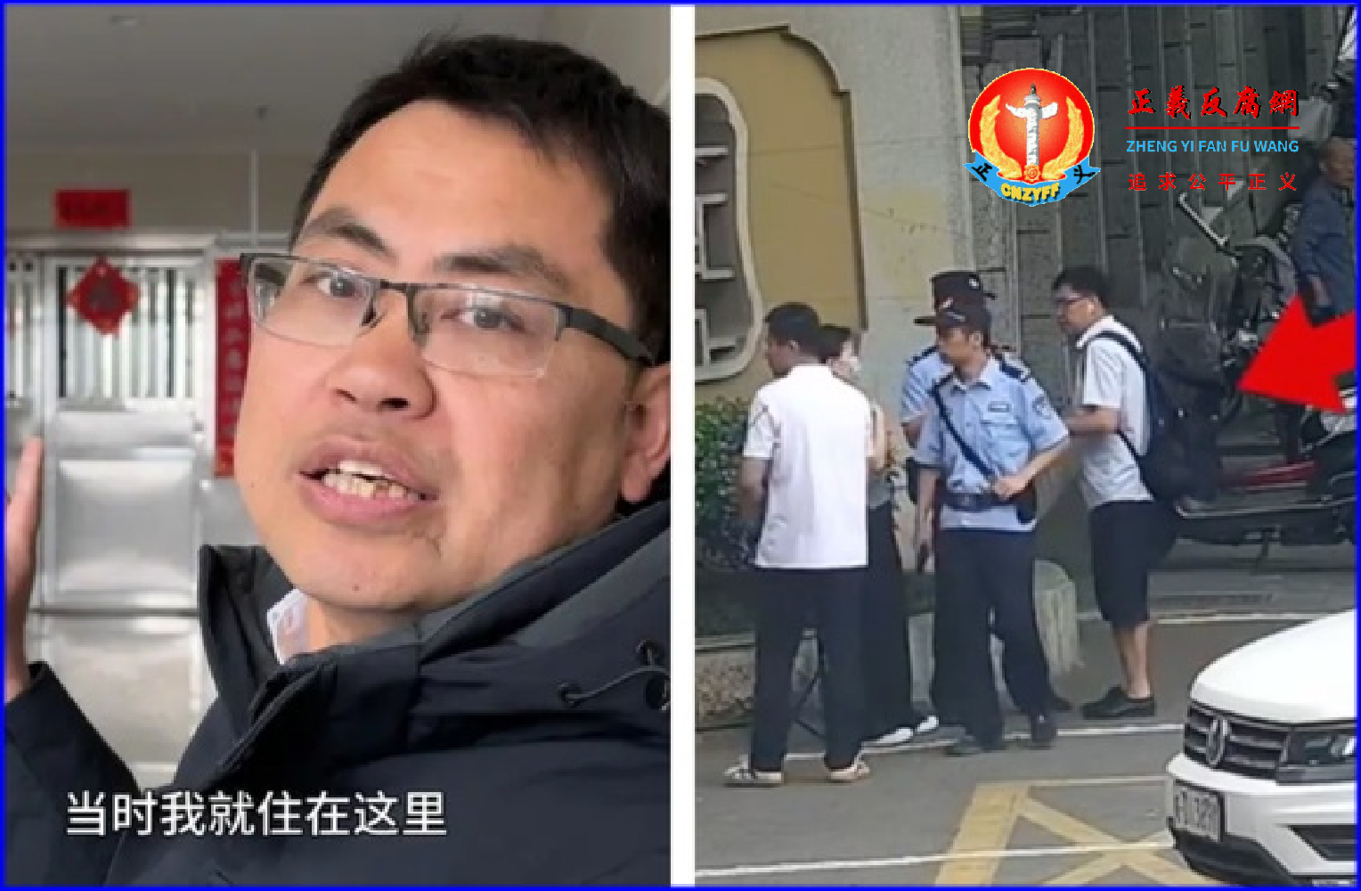 2024年6月2日至24日，张坡因维权被当地警方关进精神病院。.png