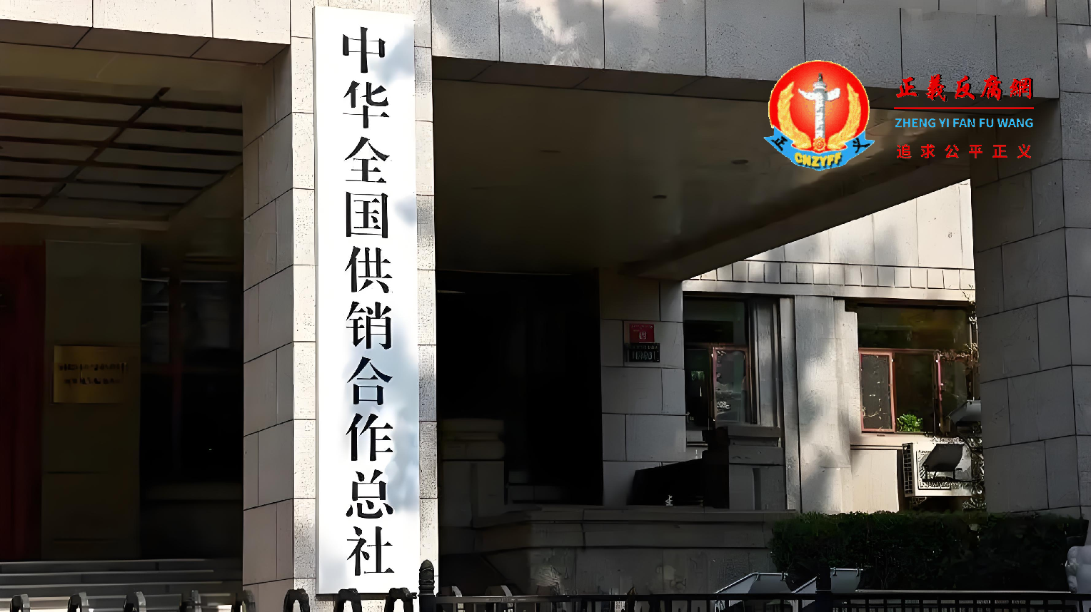 消费低迷 零售龙头供销大集6年累亏超百亿