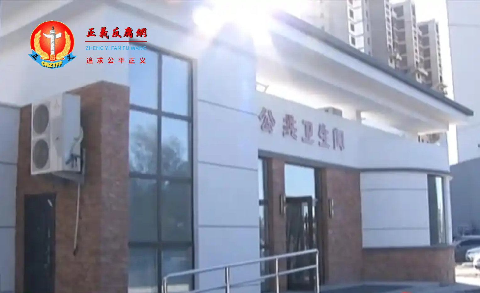 通榆县公厕外景.png