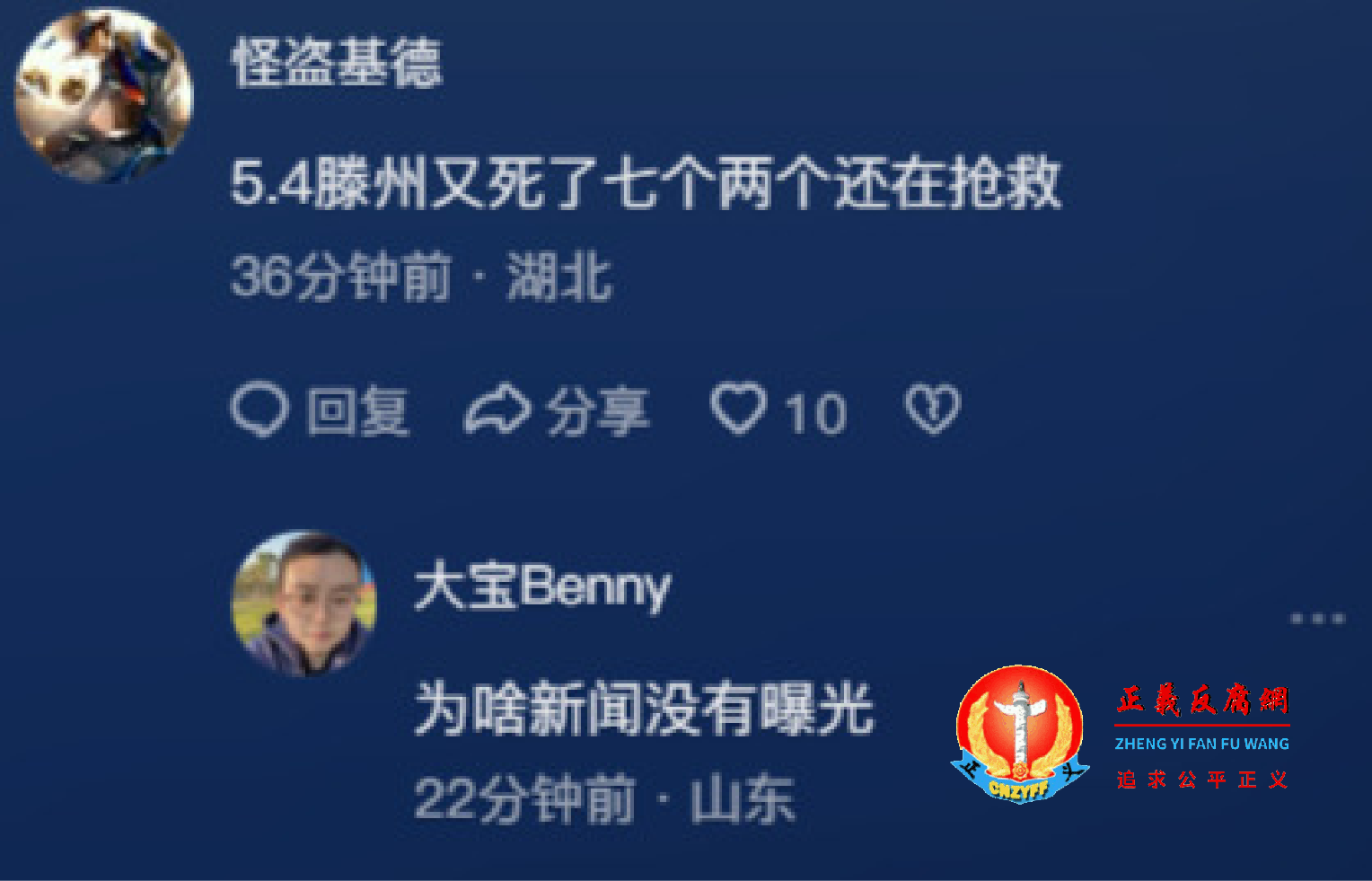 网友评论..png