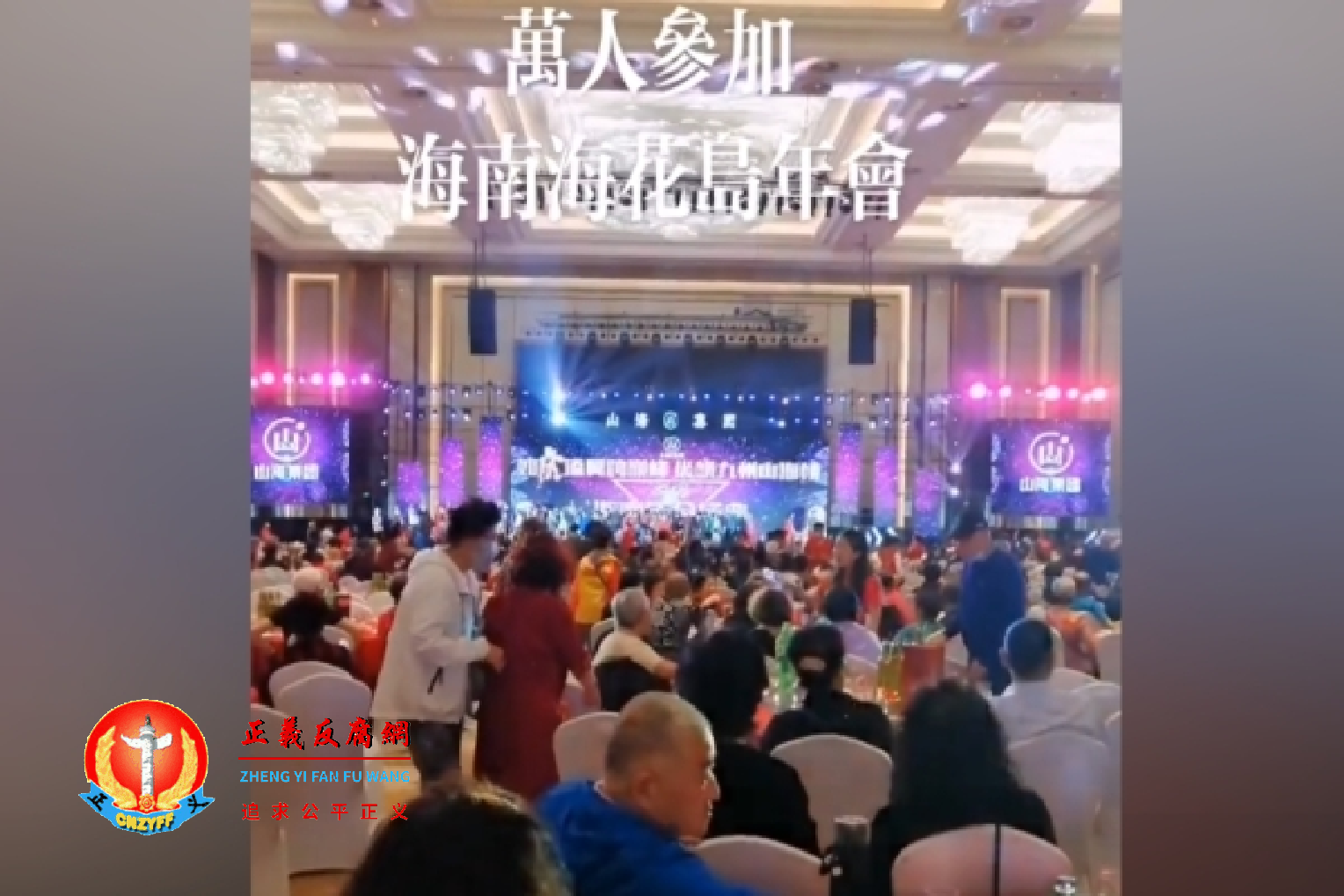 养老和旅游为名集资诈骗244亿“山海集团”主犯周志峰被判无期