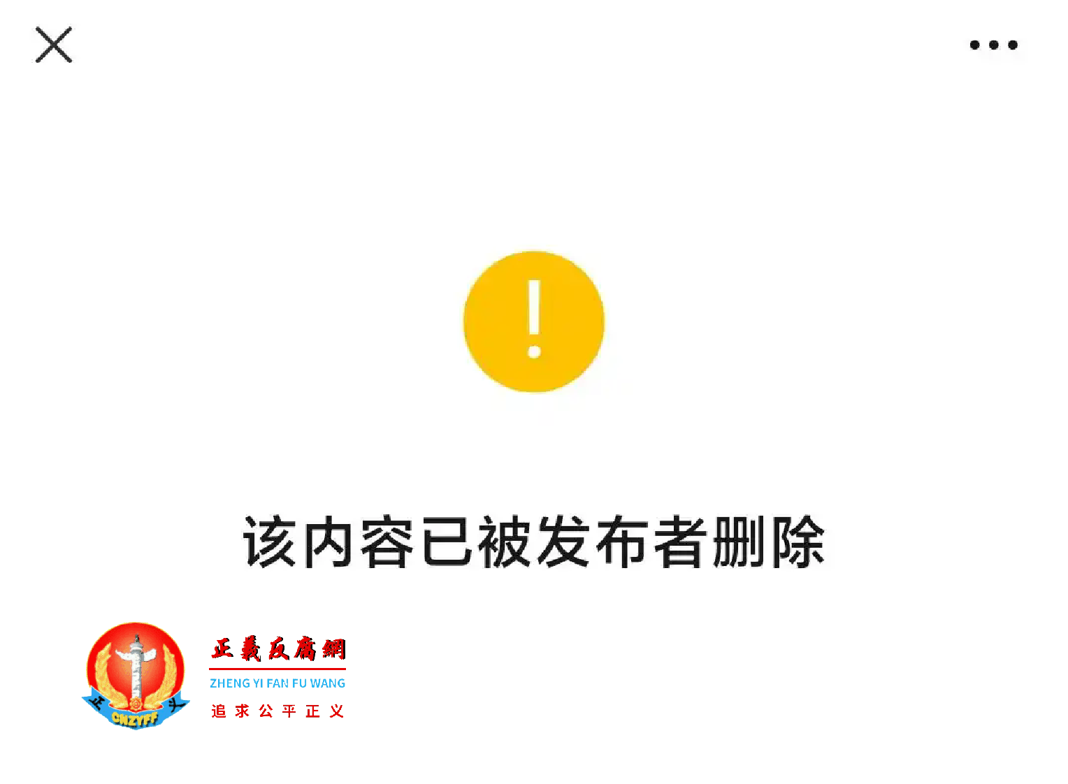 湖南多家银行发出通知“银行暂停办理‘养老贷’业务”，多家银行删除此前相关产品宣传。.png