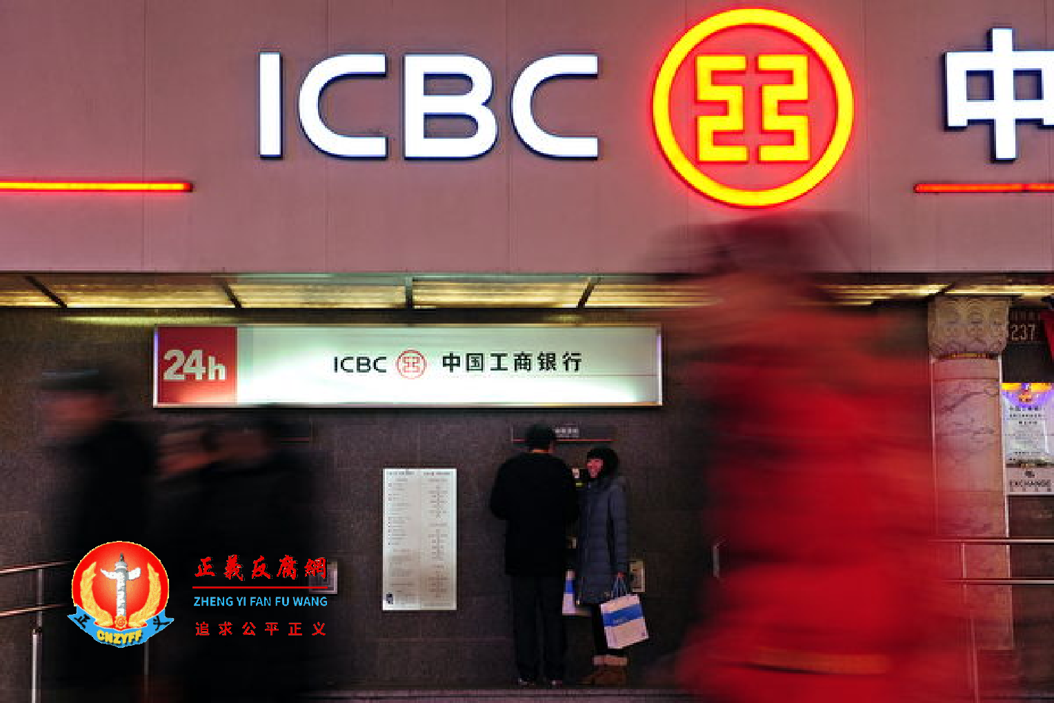 工行2.5亿存款失踪案开庭 律师：管理失职