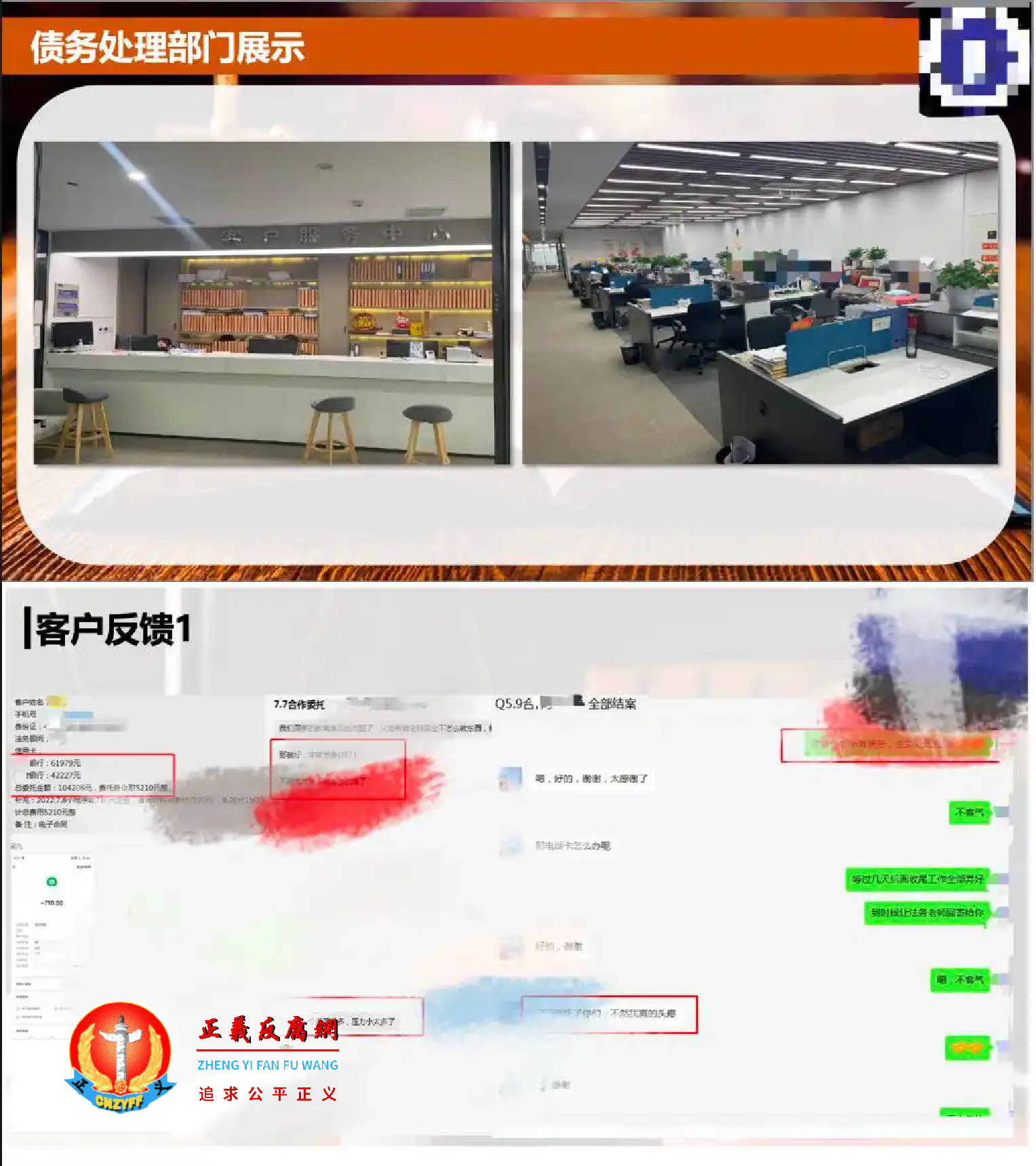 广东某“法律咨询公司”的洽谈室，债务处理部门.png