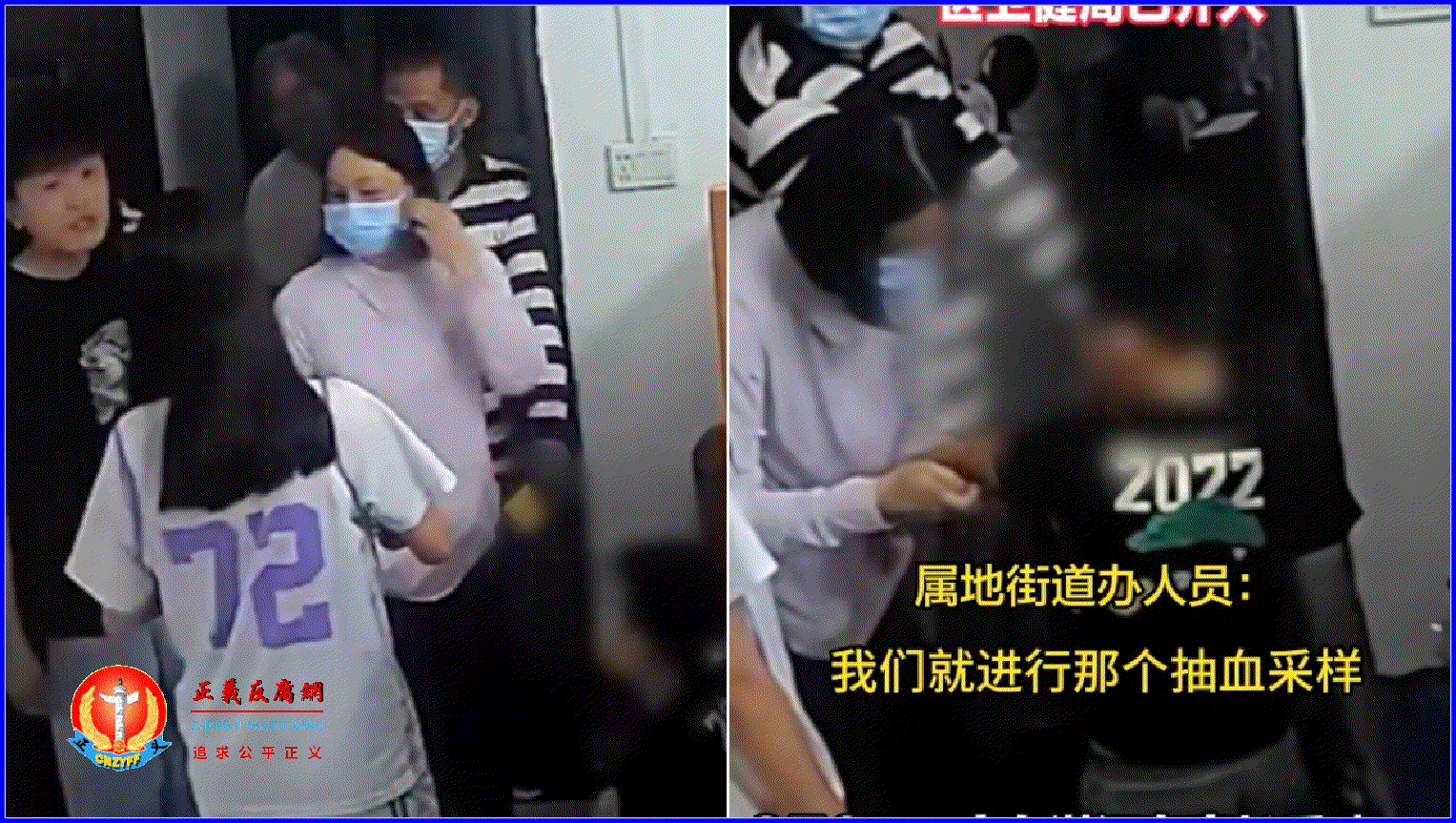 2025年8月7日，广东湛江有反映，家长不在家，两孩子深夜独自在家被当地村委会等人员上门强制抽血。.gif