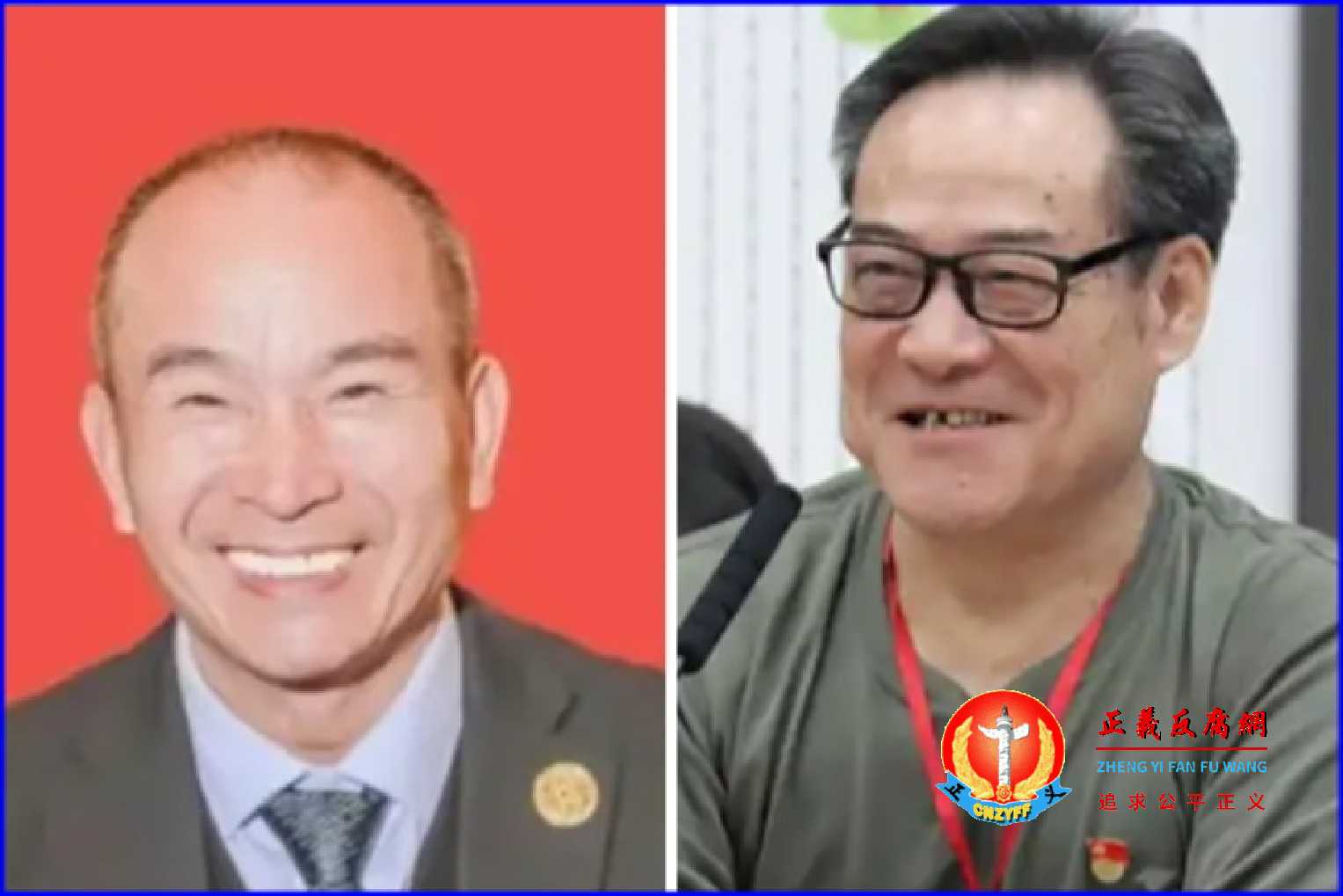 “中科院院士”阮少平（左）、“国务院参事”余鹏翔（右）被捕。.jpg