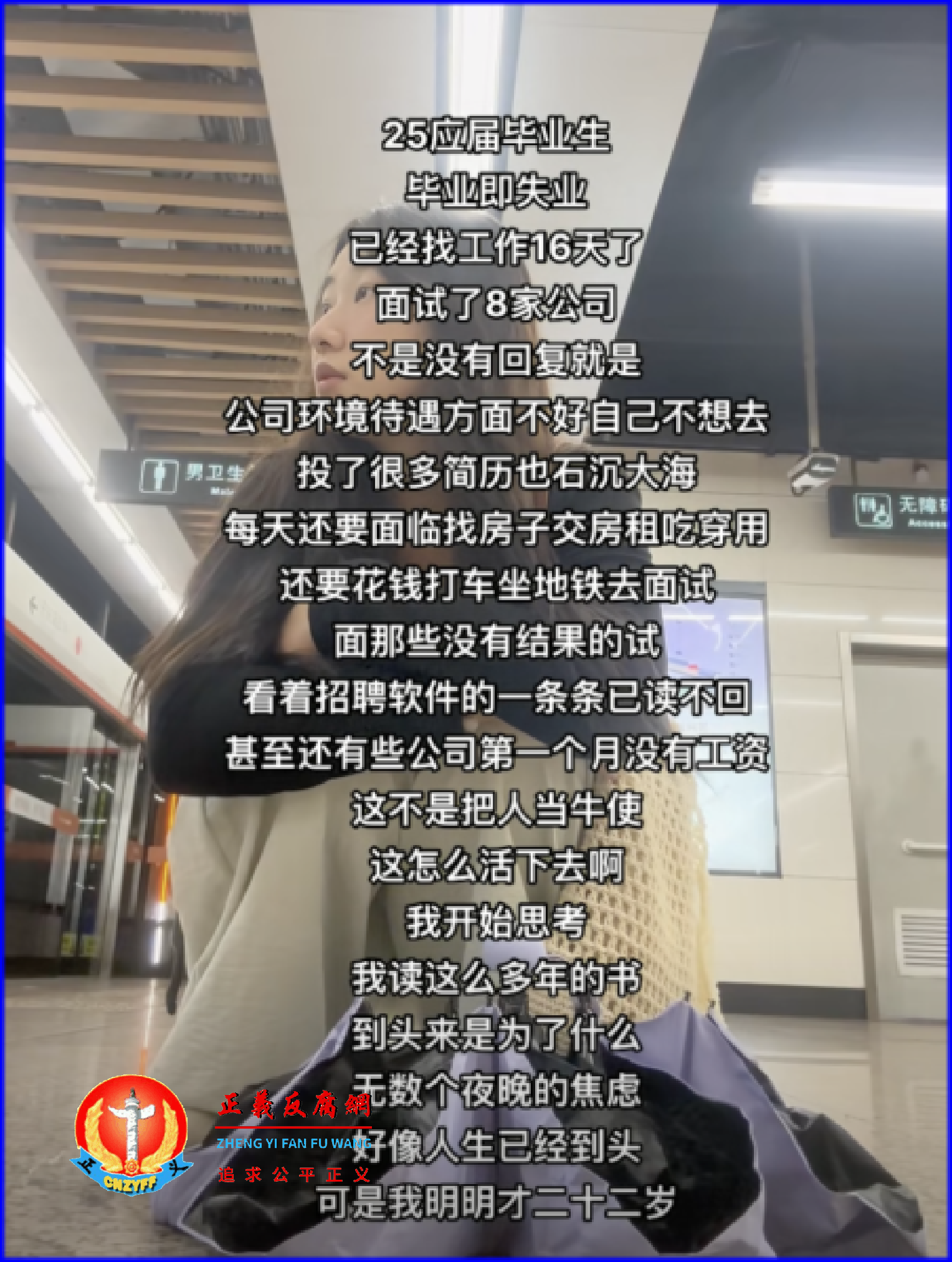 2025年毕业的大学生，毕业即失业。.png