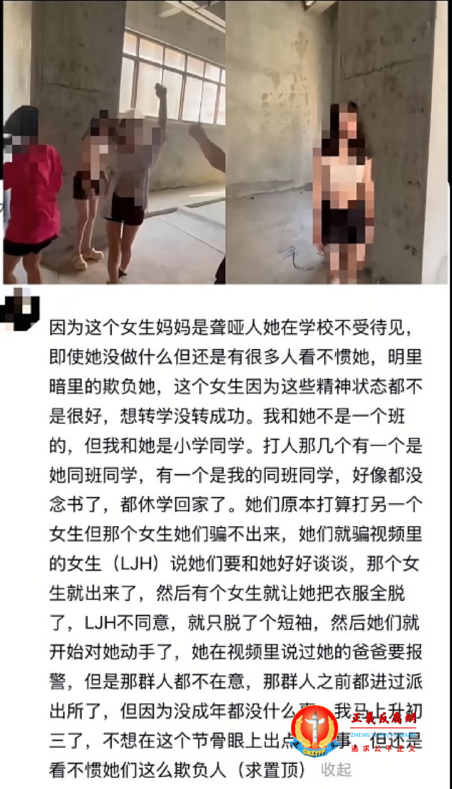 江油一名14岁女孩被霸凌，网友贴文透露.png