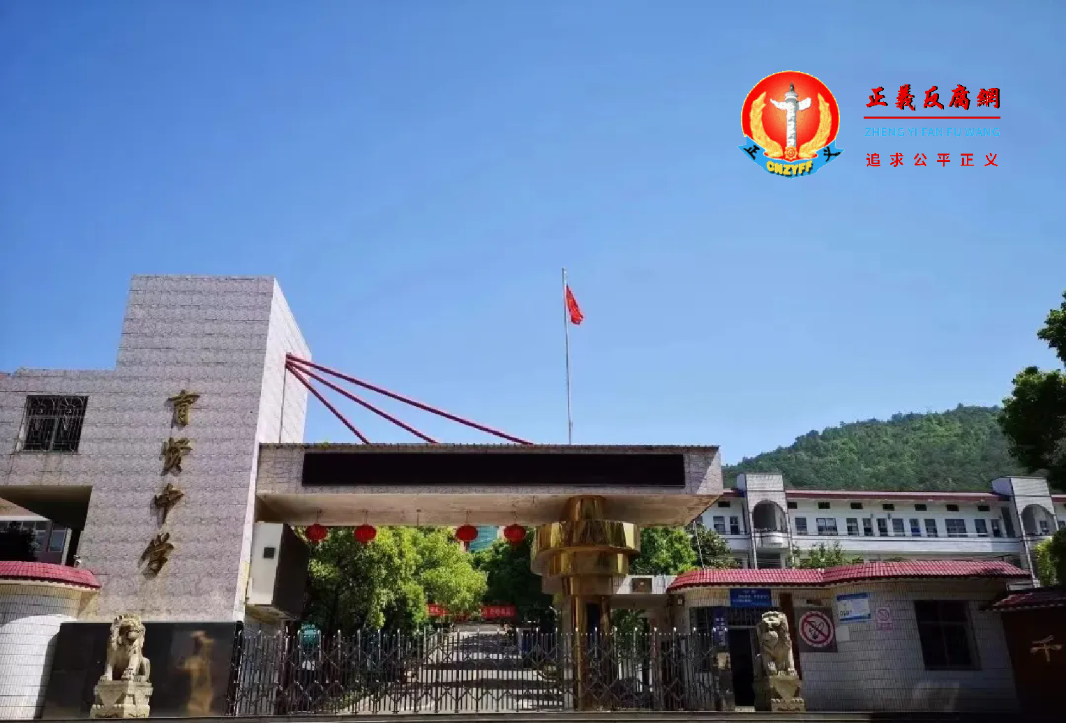 湖南衡阳市祁东县2018年刚刚脱贫，最近却投资120万元巨资改建一所中学大门，惹议。图片为祁东县育贤中学大门.png