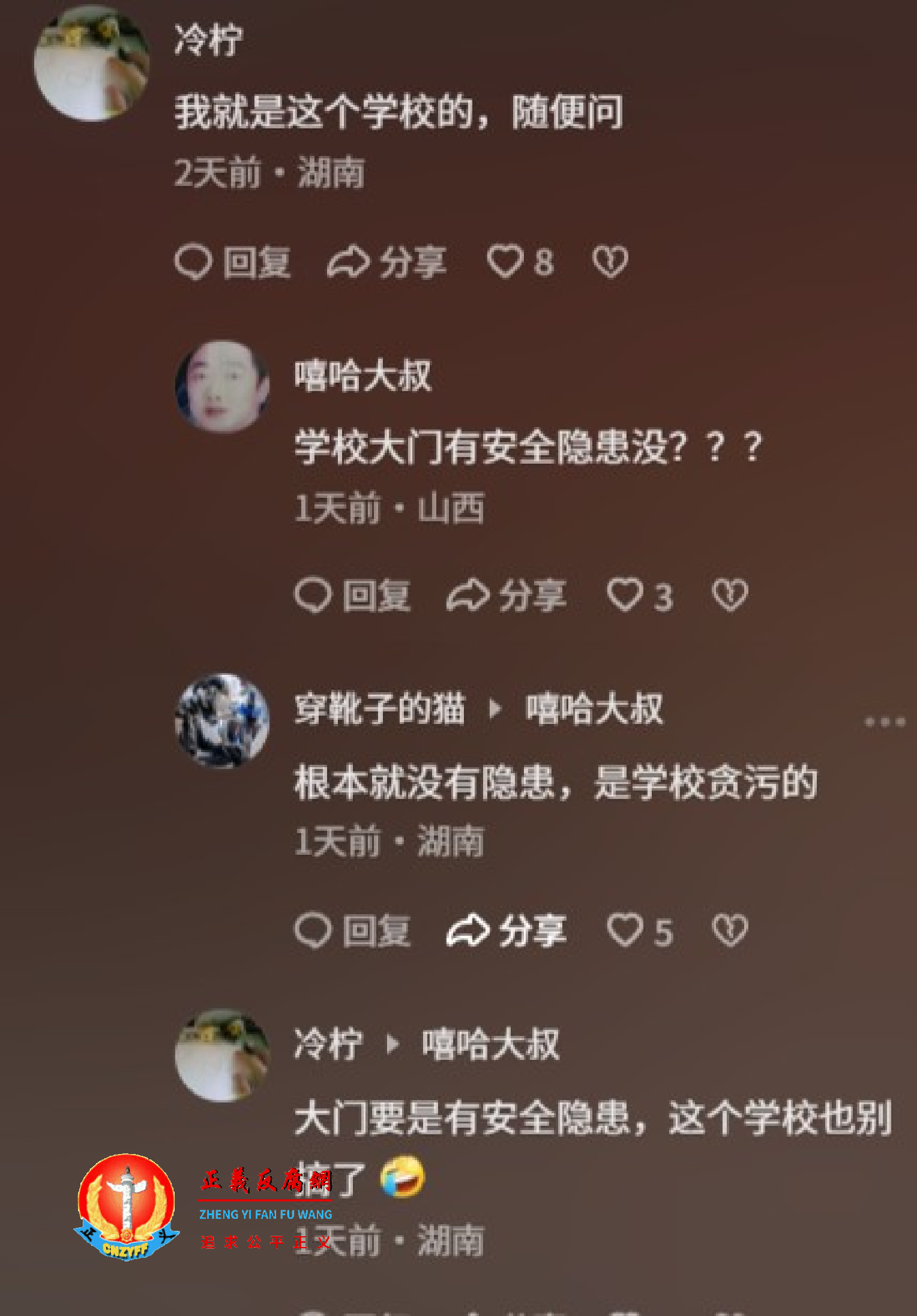 网民评论..png