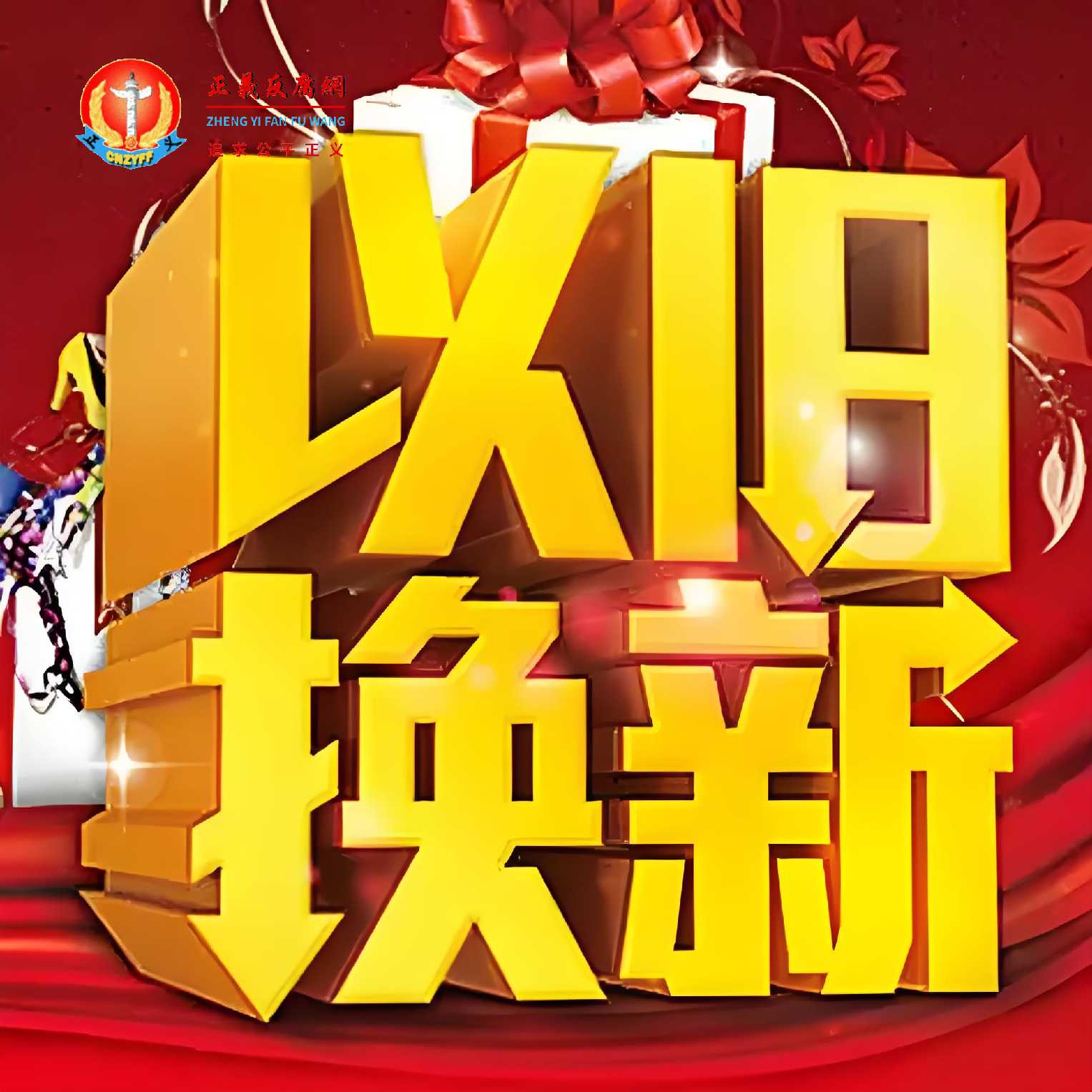 图为推动大规模消费品“以旧换新”.jpg