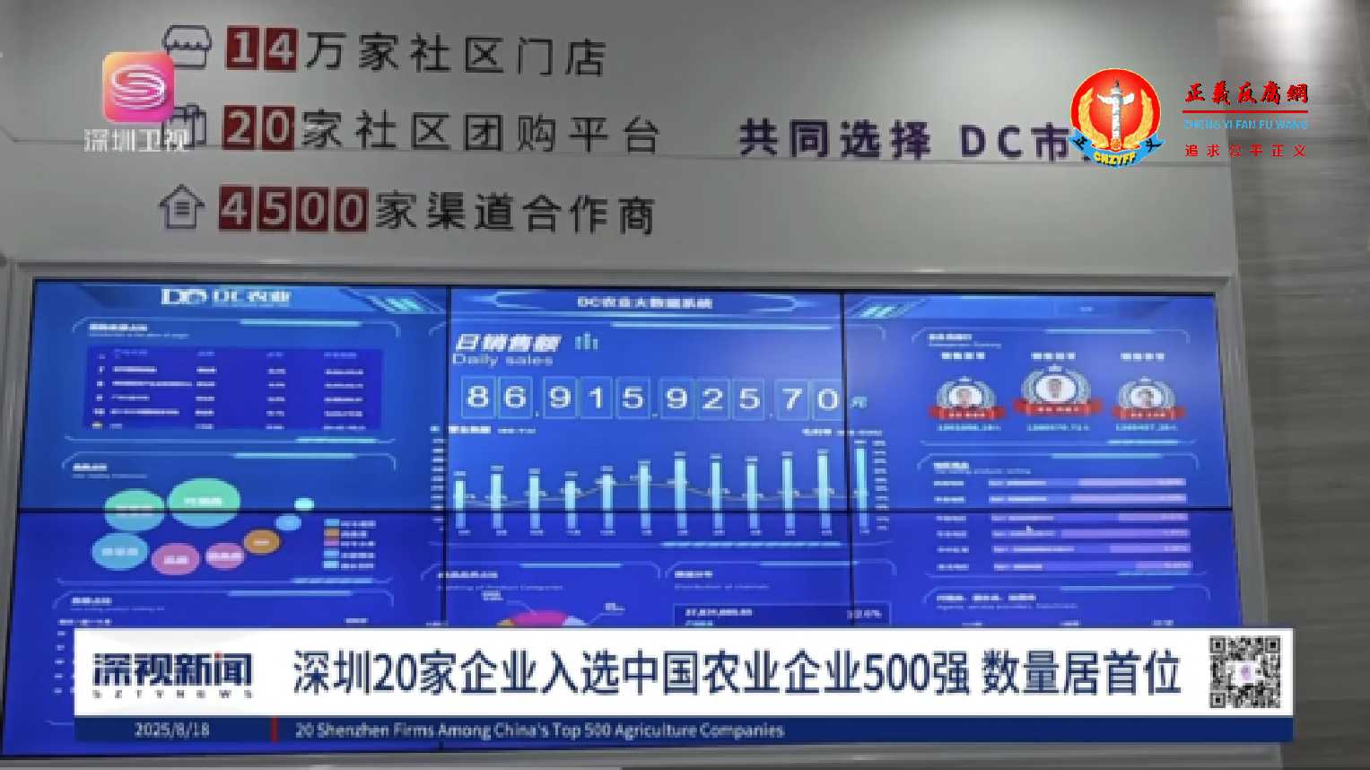 DC农业控股是一家连续三年入选“中国农业企业500强”的深圳企业。.jpg