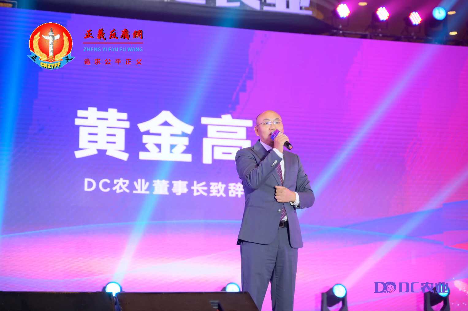 DC农业董事长黄金高.jpg