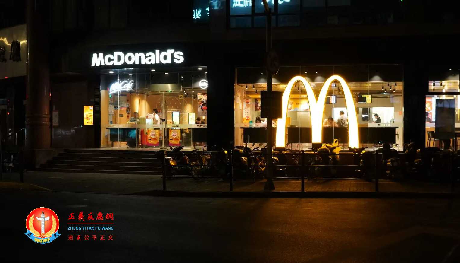 上海一麦当劳内多人躺卧过夜引热议