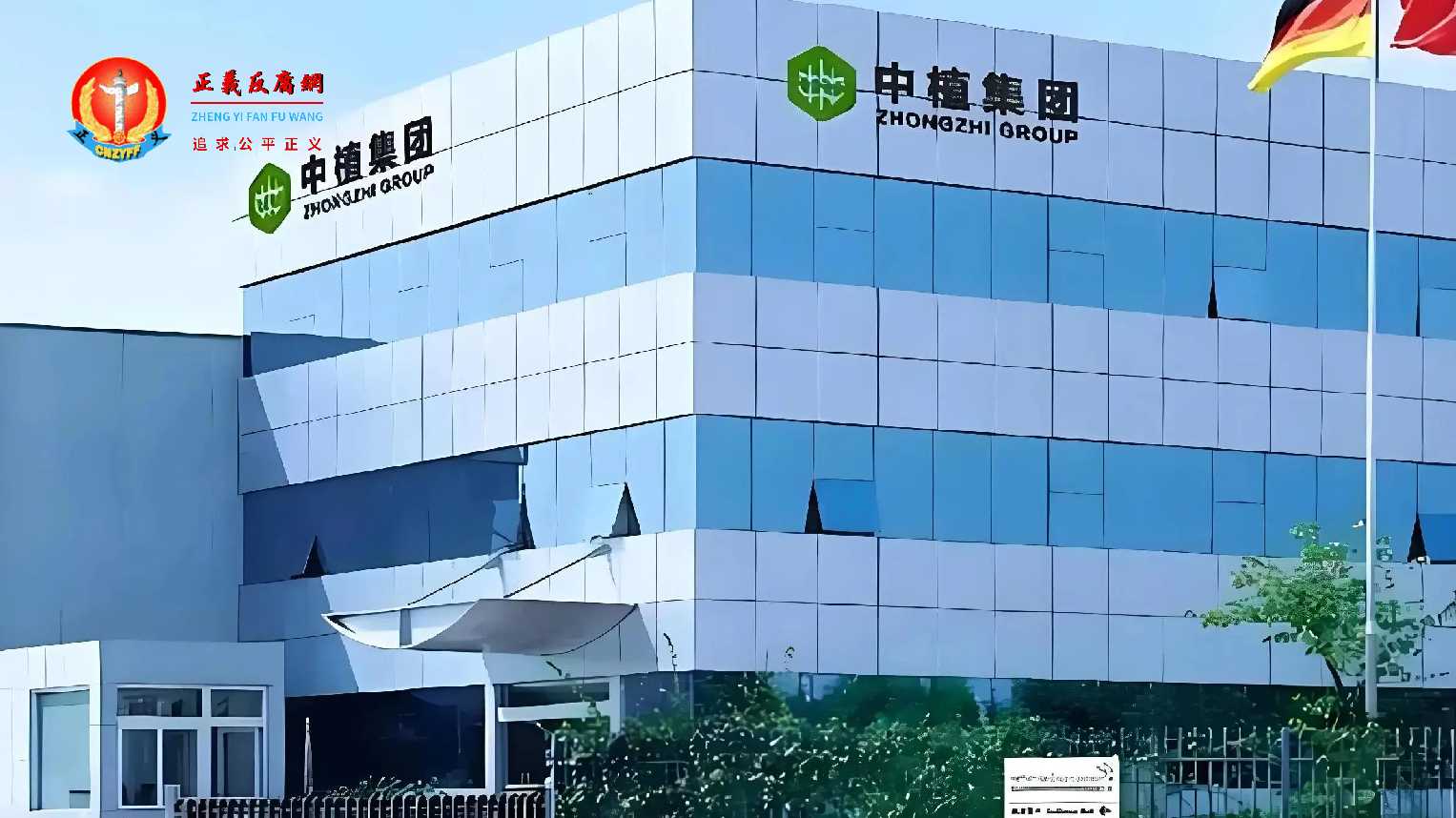 中植企业集团有限公司.jpg