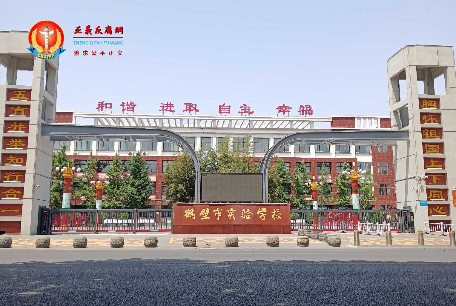 河南鹤壁市实验学校.jpg