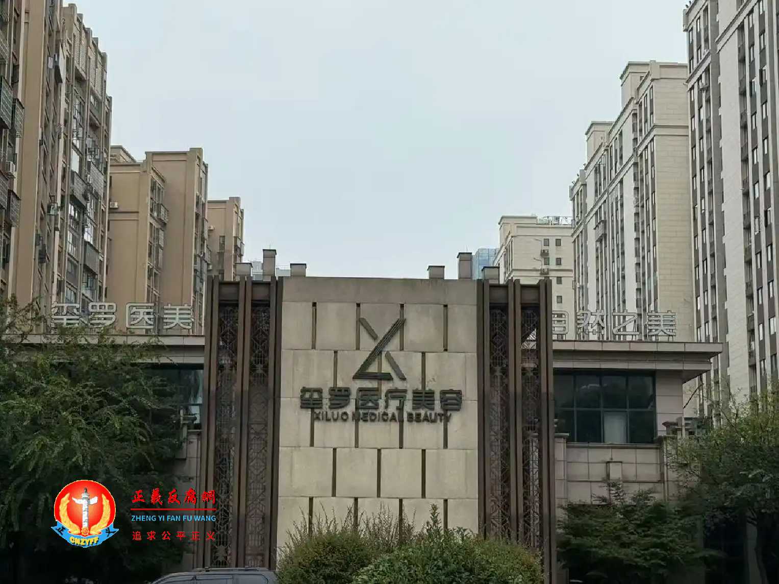 湖南资产上亿的医疗美容企业女老板罗莉娟，赴泰国考察后失联，疑似遭遇跨境诈骗，其名下医疗美容公司突然闭店。.jpg