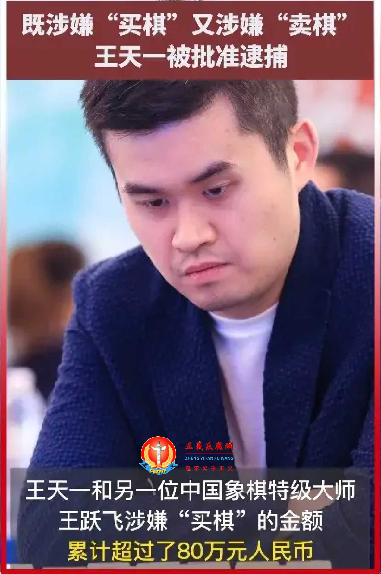 王天一.jpg