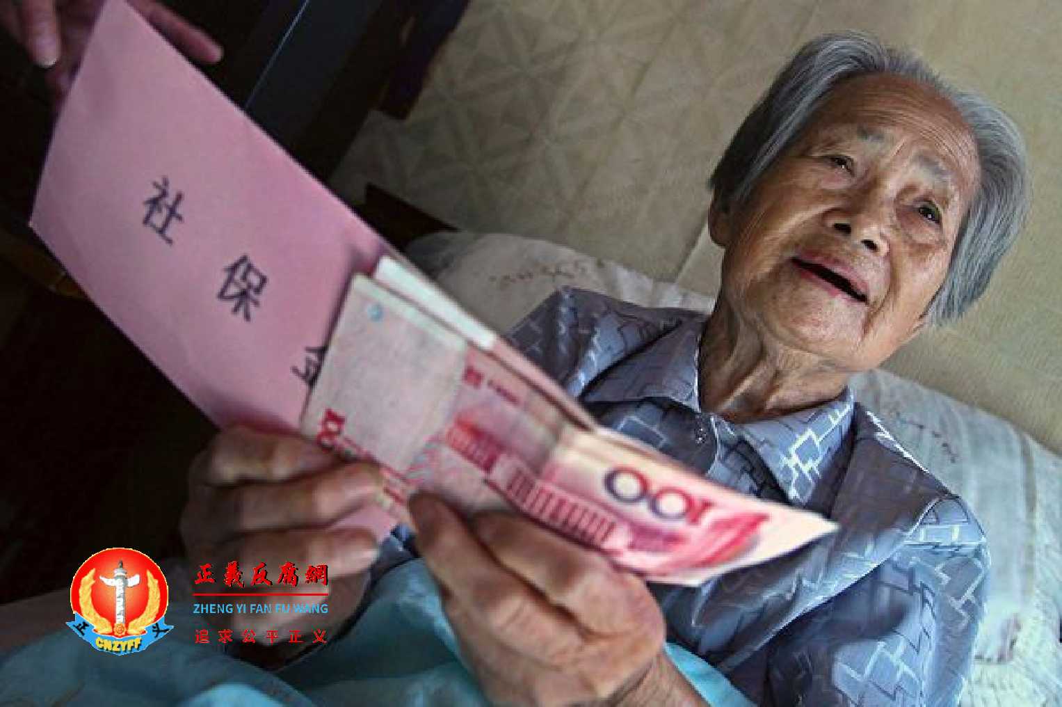 老人领到社保金。.jpg