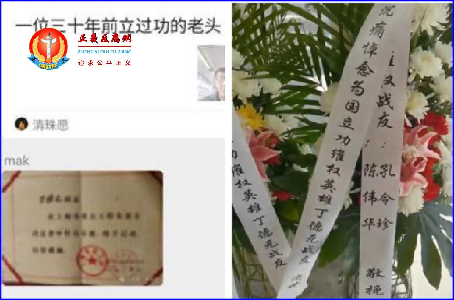 上海访民丁德元追悼会上,政府派来五名维稳人员,访民们对于一位曾为国立过功的冤民,至死都要被维稳感到愤怒!.jpg 上海访民丁德元追悼会上,政府派来五名维稳人员,访民们对于一位曾为国立过功的冤民,至死都要被维稳感到愤怒!.jpg