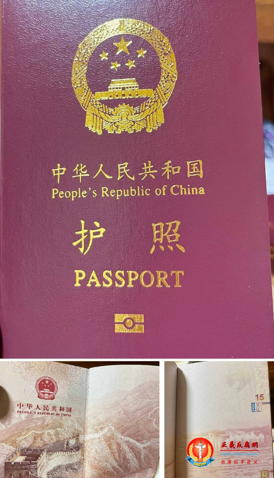 护照（Passport）是一个国家的公民出入本国国境和到国外旅行或居留时， 由本国发给的一种证明该公民国籍和身份的合法证件， 是公民旅行通过各国国际口岸的一种通行证明。.jpg