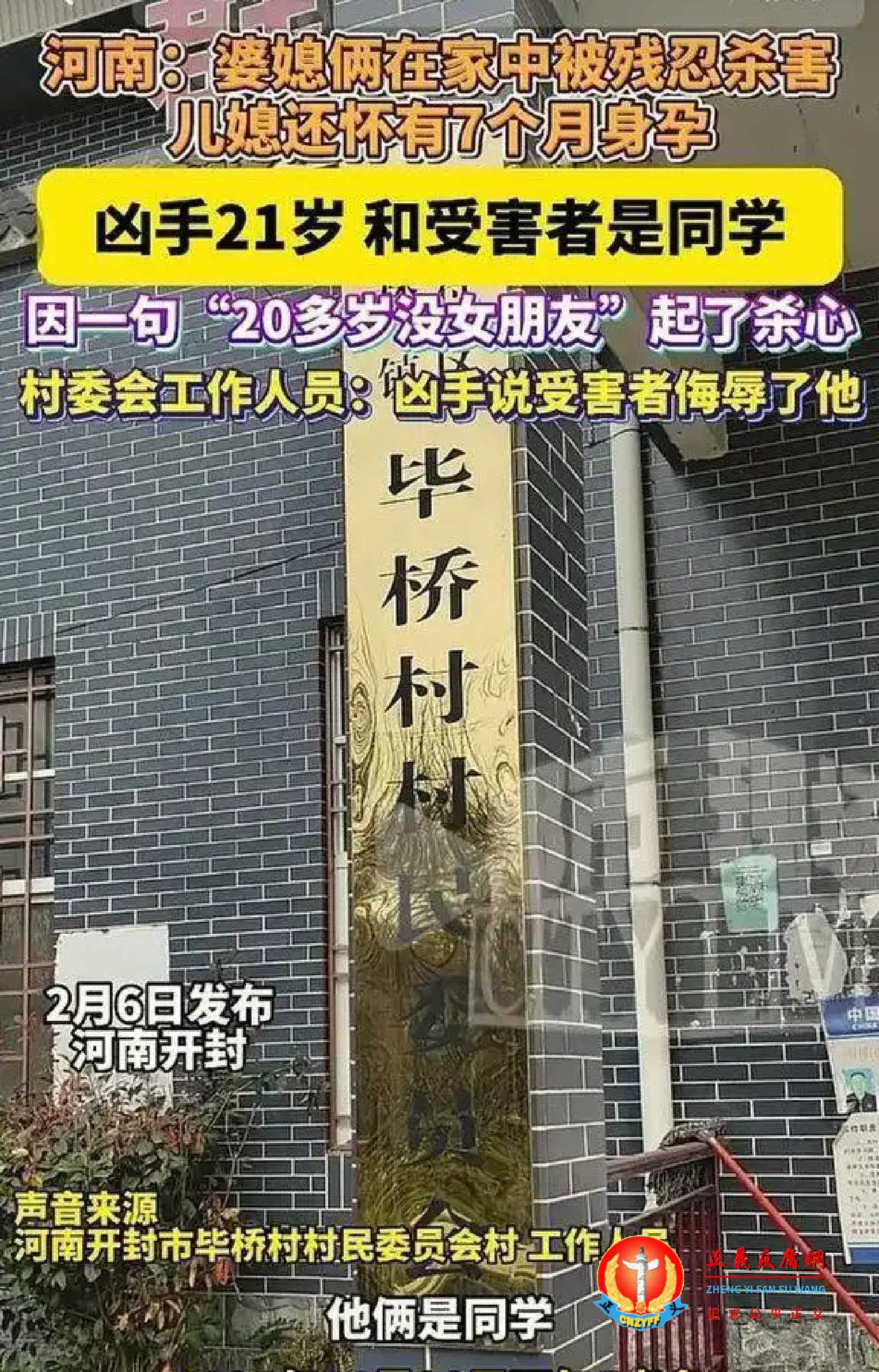 河南省开封市祥符区仇楼镇毕桥村民委员会.jpg