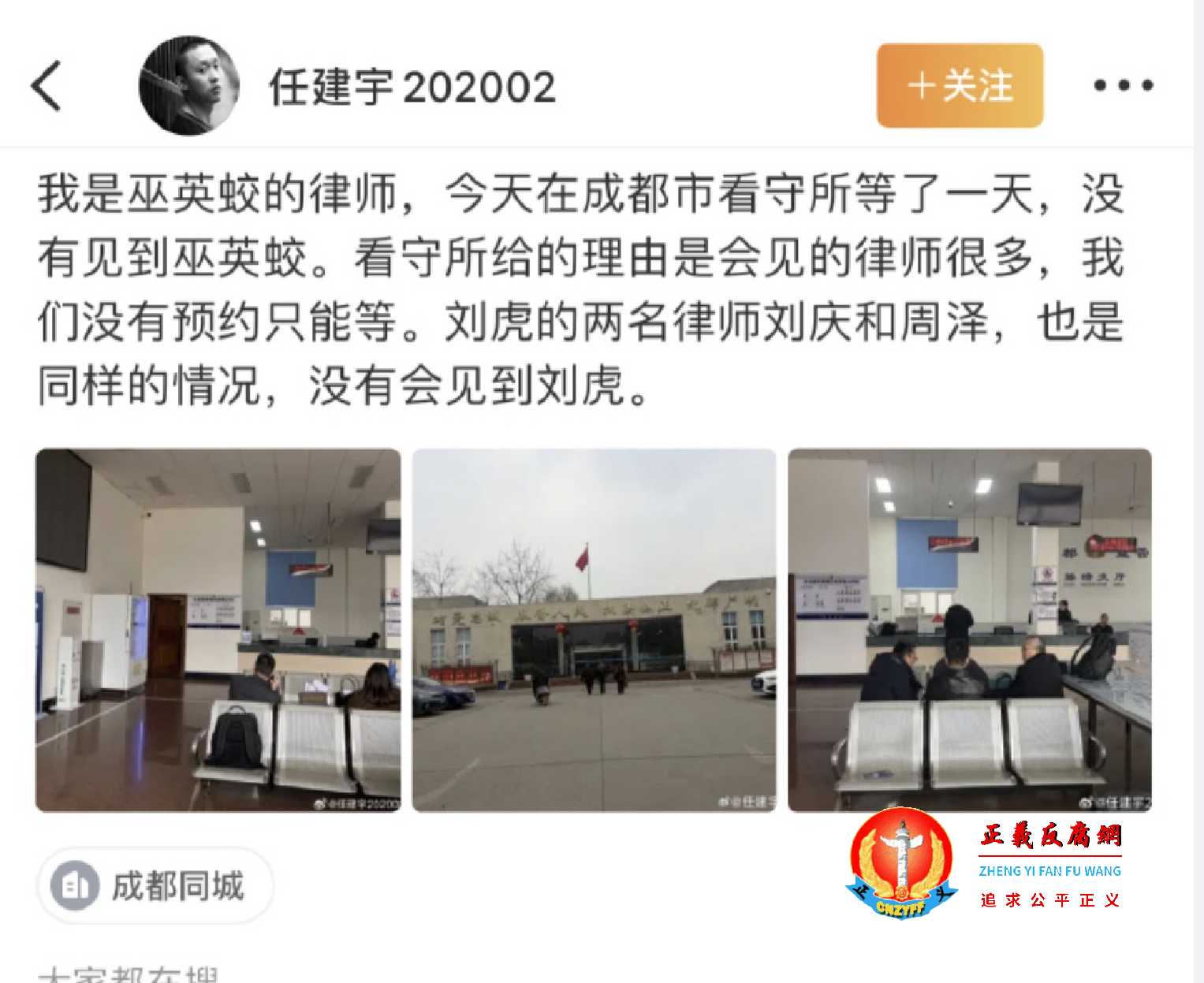 巫英蛟代理律师任建宇在微博发帖.jpg