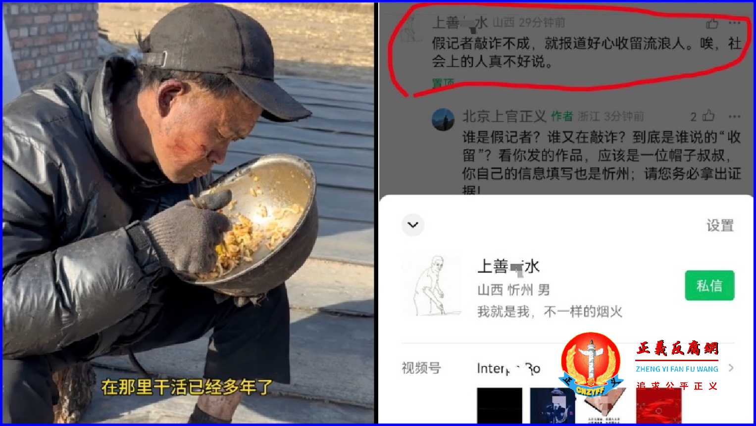 微博大V“上官正义”曝光山西忻州一处煤厂奴役残障人士做工，遭到当地一名警察的言辞攻击。.jpg