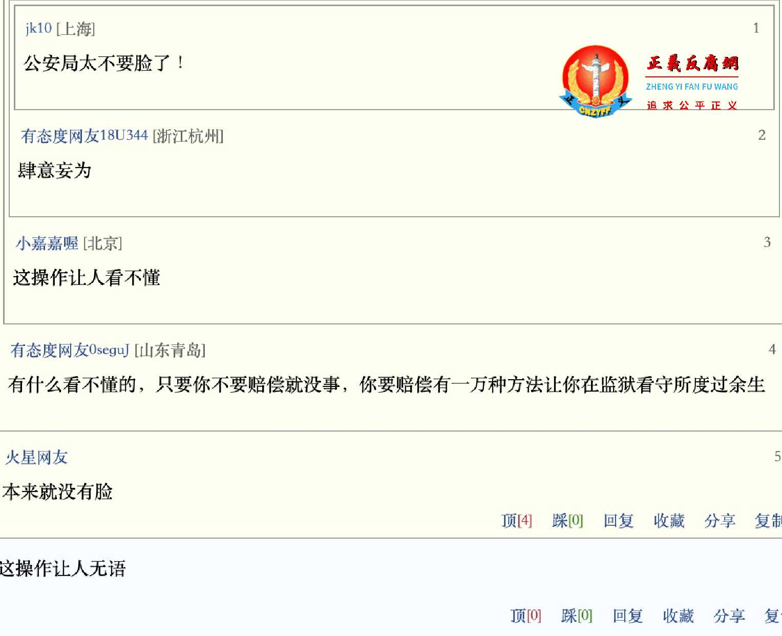 网友评论.jpg 网友评论.jpg